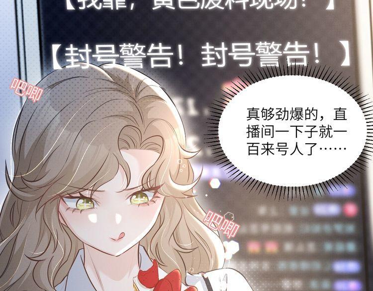 纪总的娇妻又凶又野漫画,01 出轨37图