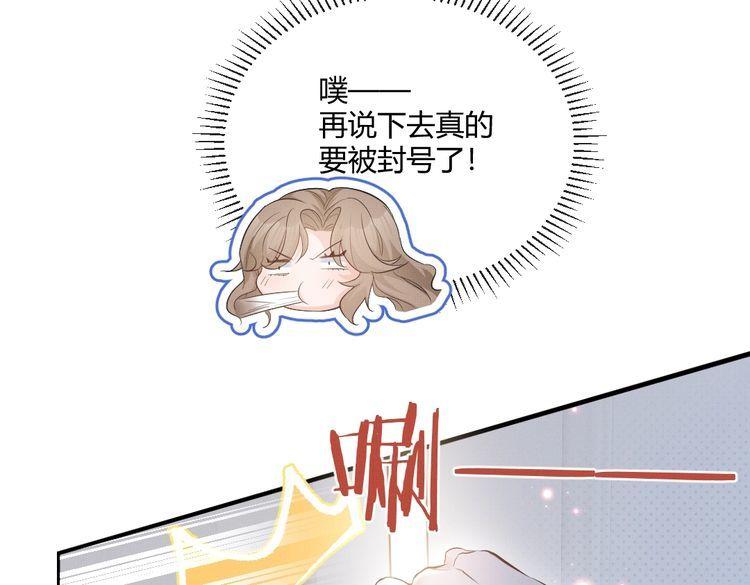 纪总的娇妻又凶又野漫画,01 出轨43图