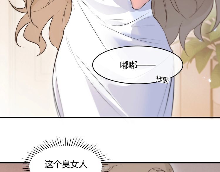 纪总的娇妻又凶又野漫画,01 出轨65图