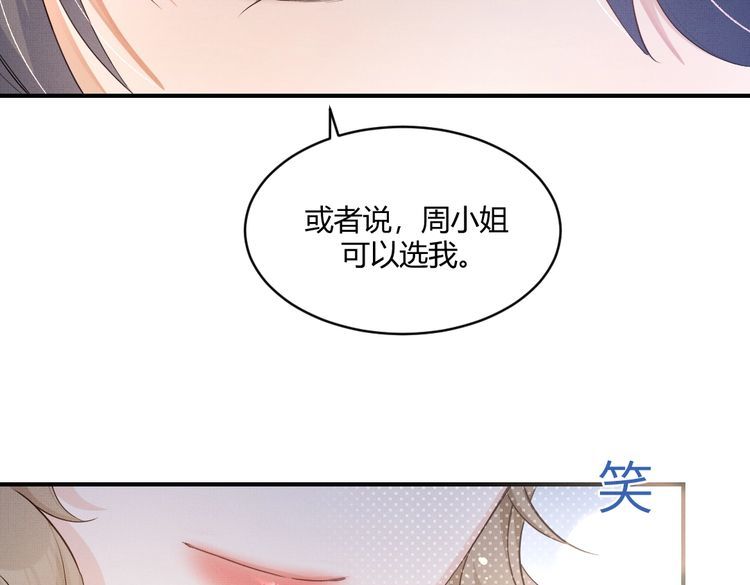 纪总的娇妻又凶又野漫画,01 出轨89图