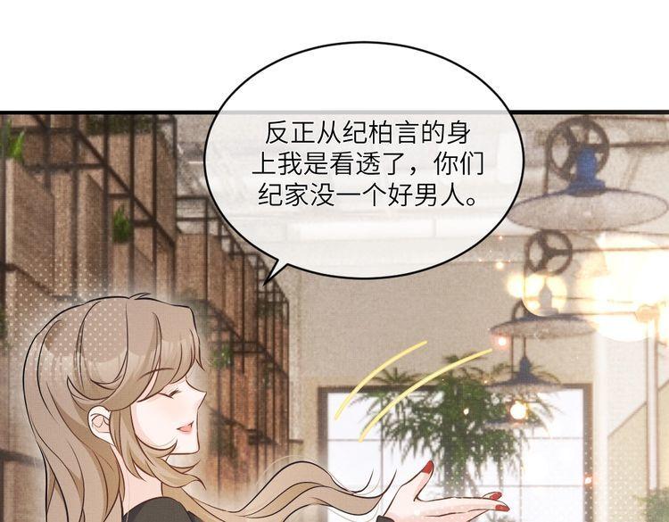 纪总的娇妻又凶又野漫画,01 出轨98图