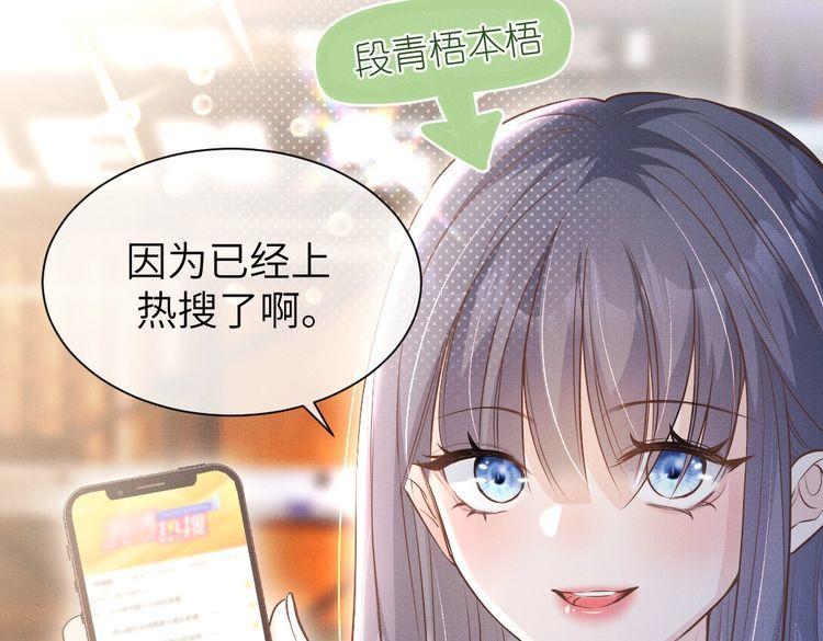 纪总的娇妻又凶又野漫画,02 意外13图