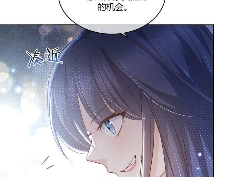 纪总的娇妻又凶又野漫画,02 意外24图