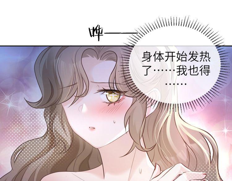 纪总的娇妻又凶又野漫画,02 意外89图