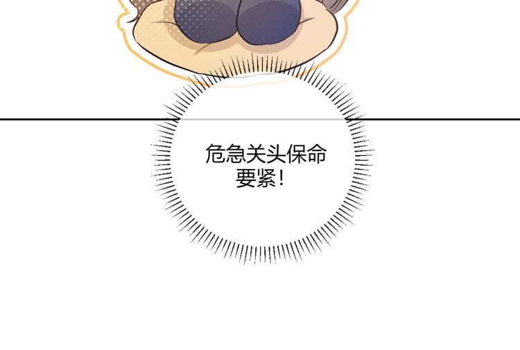 纪总的娇妻又凶又野漫画,02 意外52图