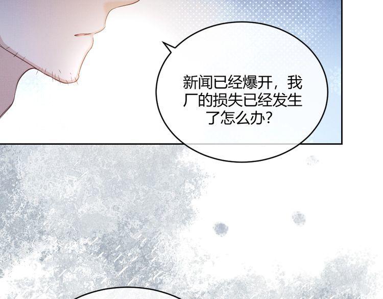 纪总的娇妻又凶又野漫画,02 意外62图