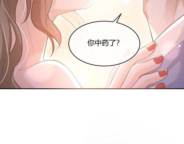 纪总的娇妻又凶又野漫画,02 意外102图