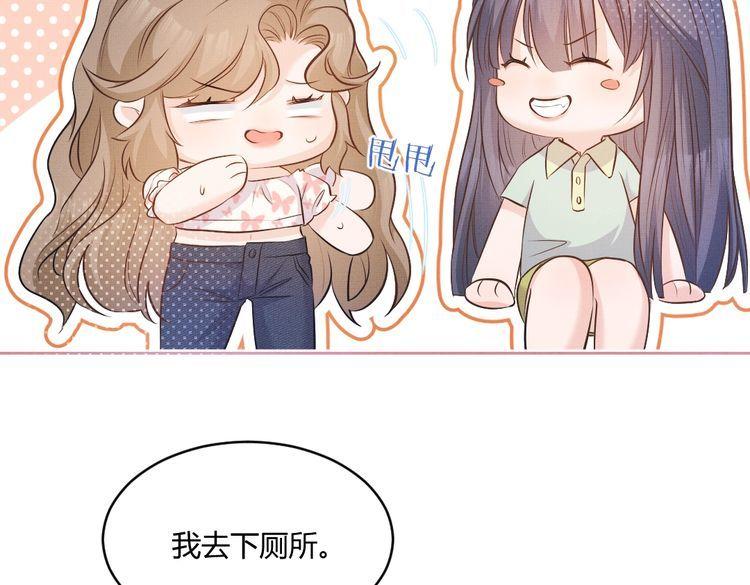 纪总的娇妻又凶又野漫画,02 意外30图