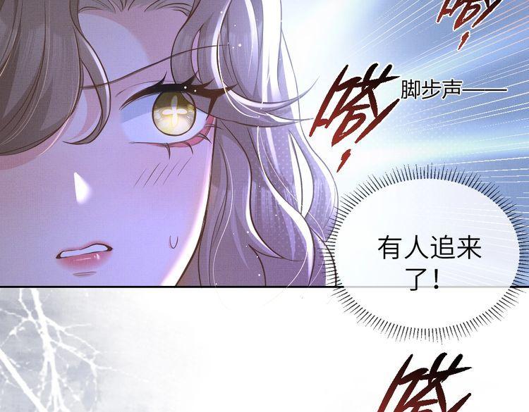 纪总的娇妻又凶又野漫画,02 意外83图