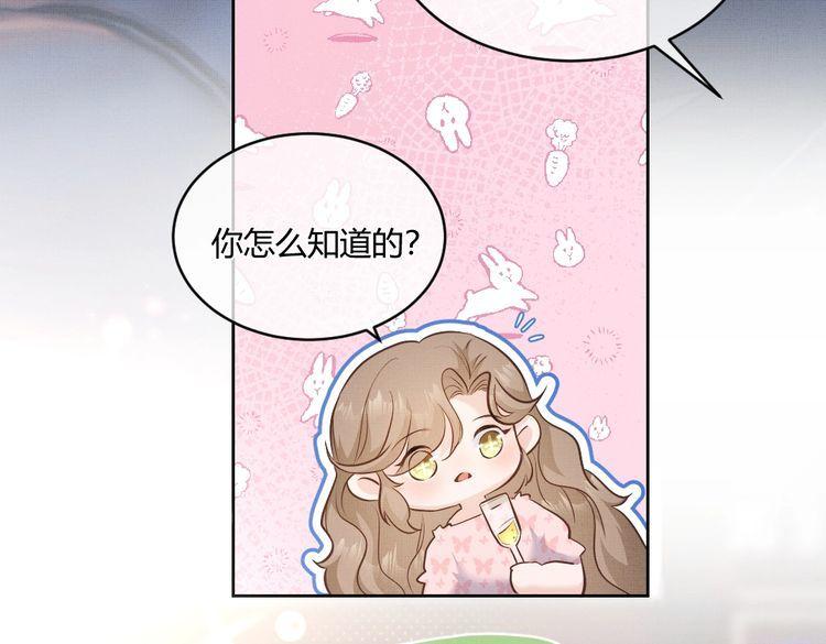 纪总的娇妻又凶又野漫画,02 意外12图