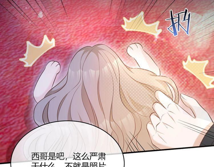 纪总的娇妻又凶又野漫画,02 意外47图