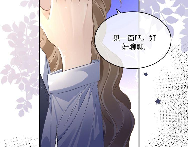 纪总的娇妻又凶又野漫画,03 算计66图