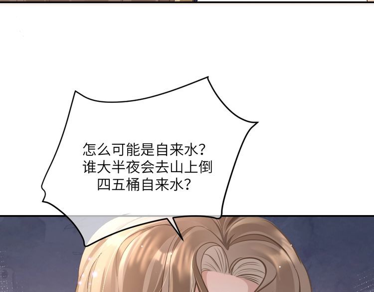 纪总的娇妻又凶又野漫画,03 算计58图