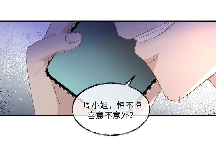 纪总的娇妻又凶又野漫画,03 算计64图