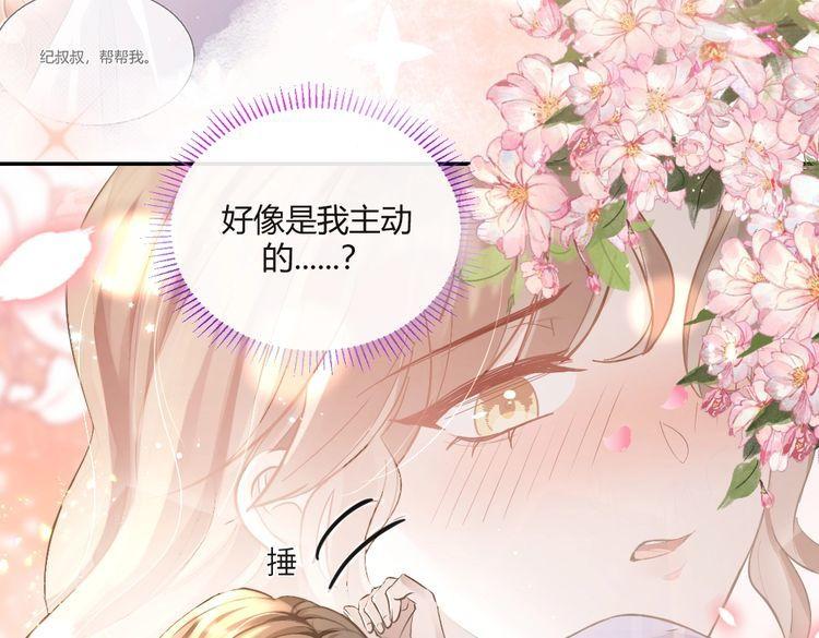 纪总的娇妻又凶又野漫画,03 算计23图