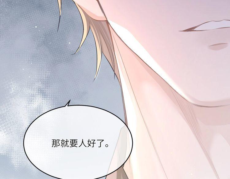 纪总的娇妻又凶又野漫画,03 算计99图