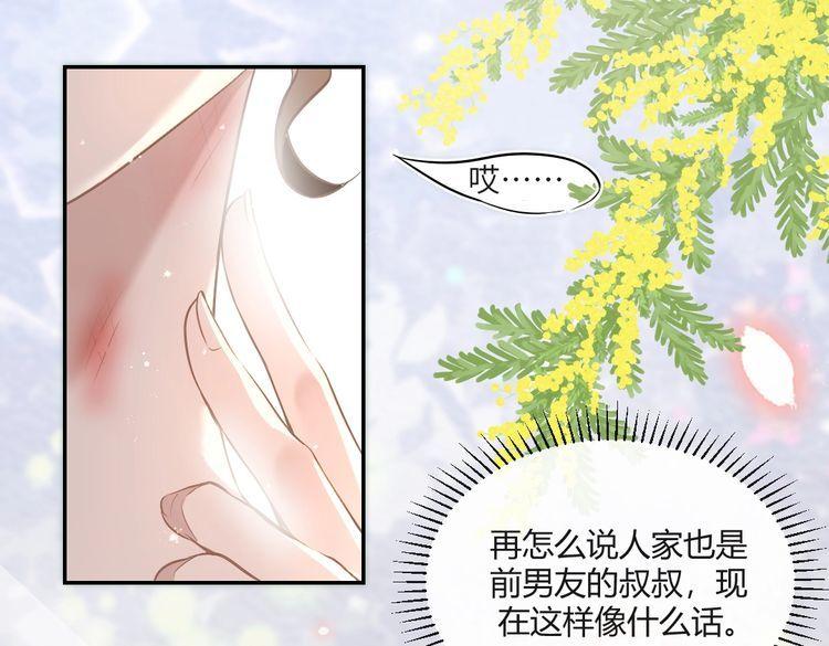 纪总的娇妻又凶又野漫画,03 算计38图