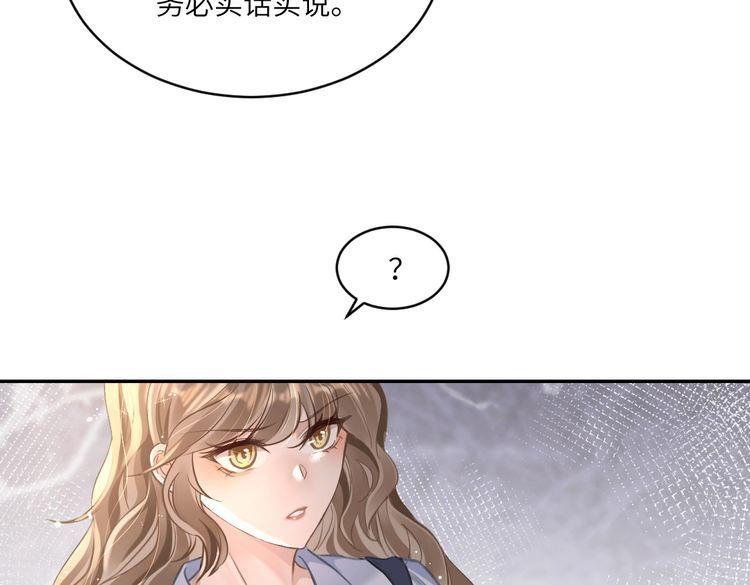 纪总的娇妻又凶又野漫画,03 算计55图