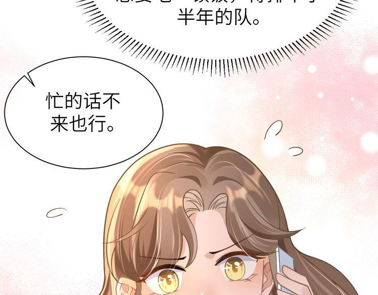 纪总的娇妻又凶又野漫画,09 会友36图