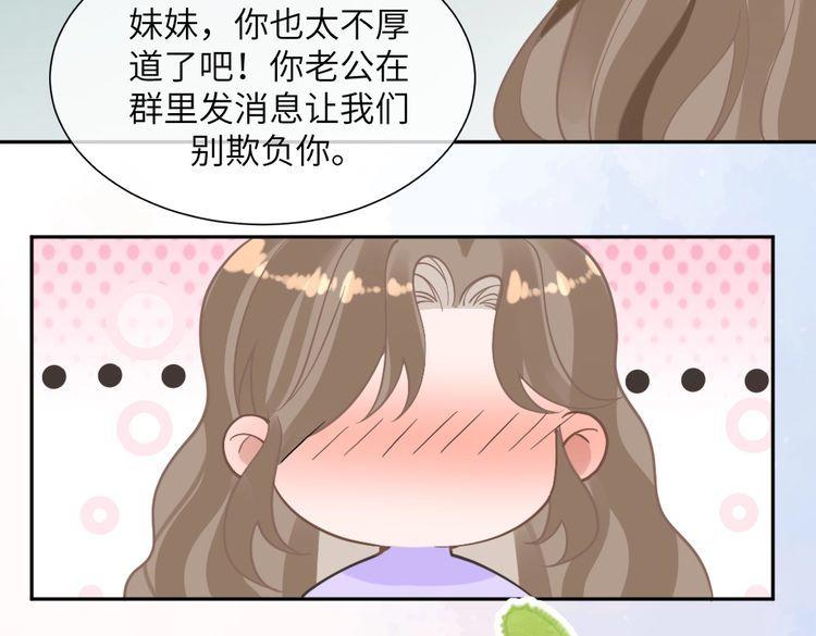 纪总的娇妻又凶又野漫画,09 会友66图