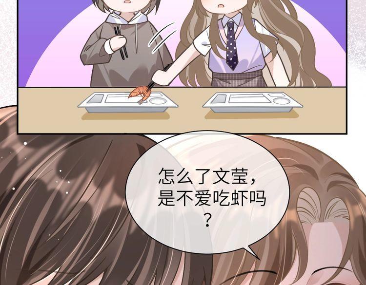 纪总的娇妻又凶又野漫画,09 会友49图