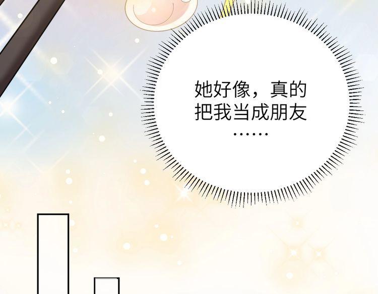 纪总的娇妻又凶又野漫画,09 会友53图