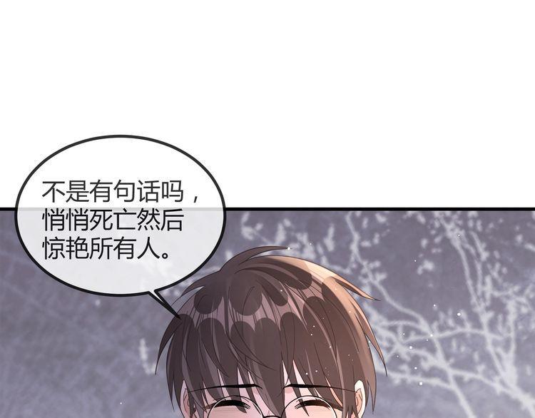 纪总的娇妻又凶又野漫画,14 演员5图