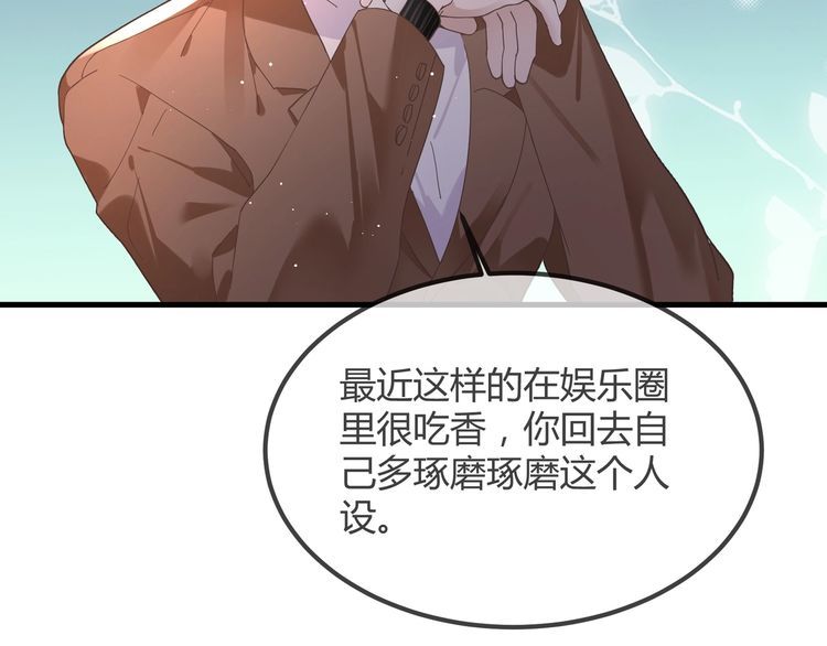 纪总的娇妻又凶又野漫画,14 演员32图