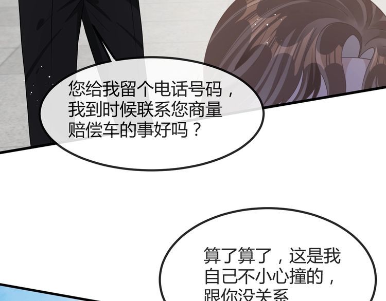 纪总的娇妻又凶又野漫画,14 演员71图