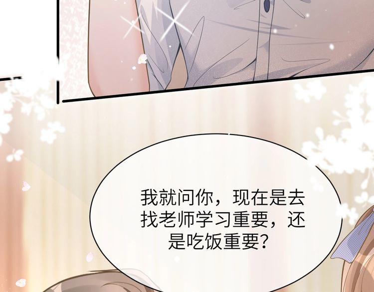 纪总的娇妻又凶又野漫画,18 抢戏98图