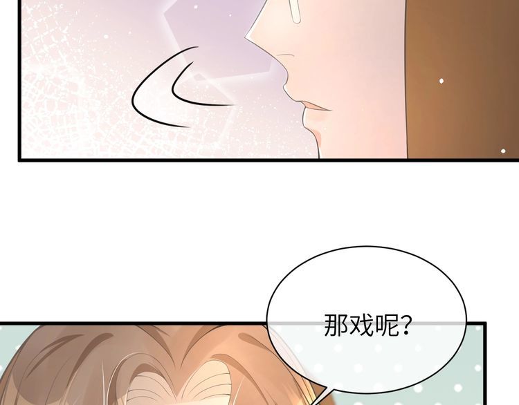 纪总的娇妻又凶又野漫画,18 抢戏72图