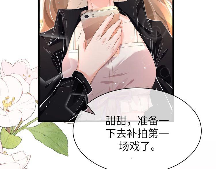 纪总的娇妻又凶又野漫画,18 抢戏48图