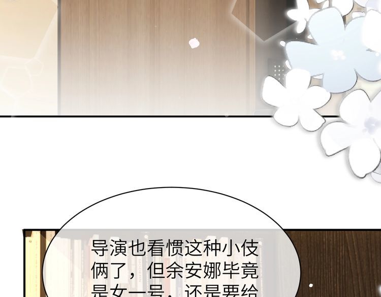 纪总的娇妻又凶又野漫画,18 抢戏34图