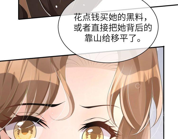 纪总的娇妻又凶又野漫画,18 抢戏42图