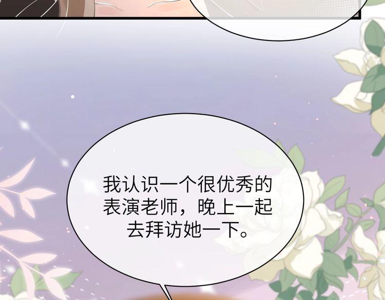 纪总的娇妻又凶又野漫画,18 抢戏74图