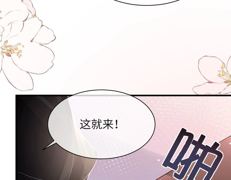 纪总的娇妻又凶又野漫画,18 抢戏49图