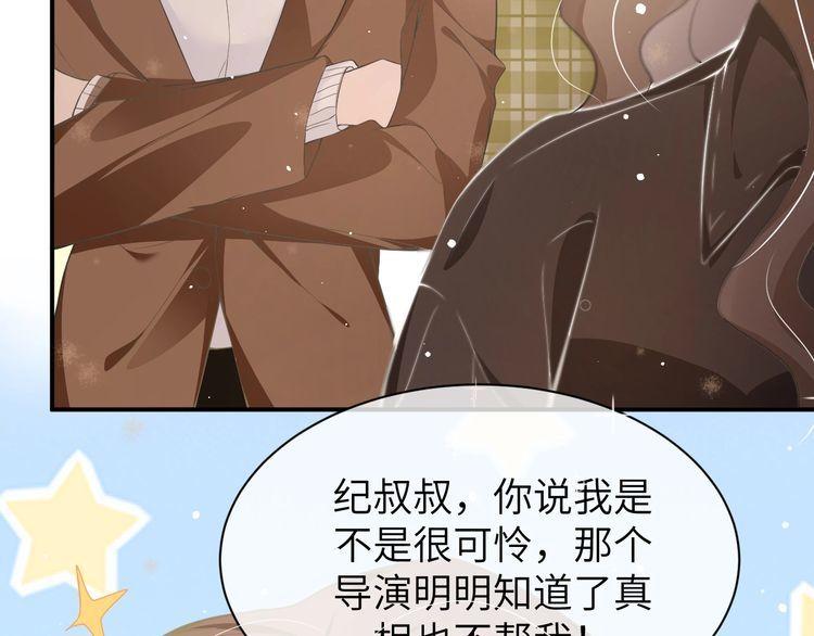 纪总的娇妻又凶又野漫画,18 抢戏36图