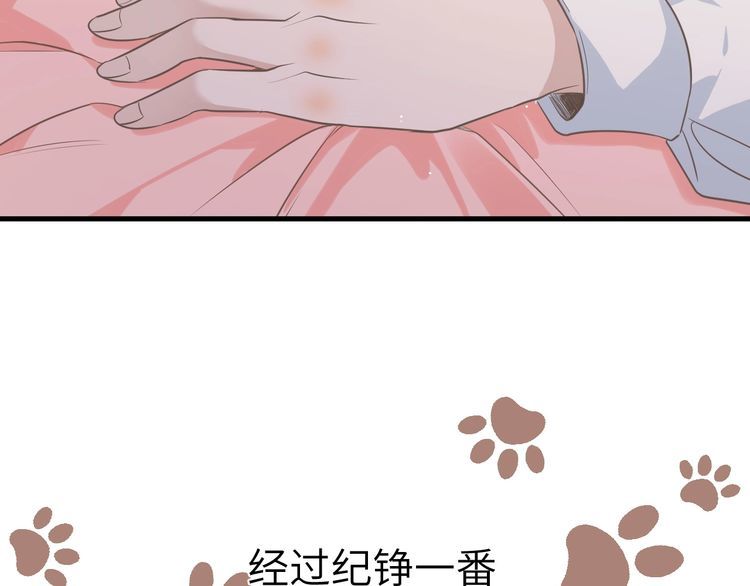 纪总的娇妻又凶又野漫画,23 共居68图