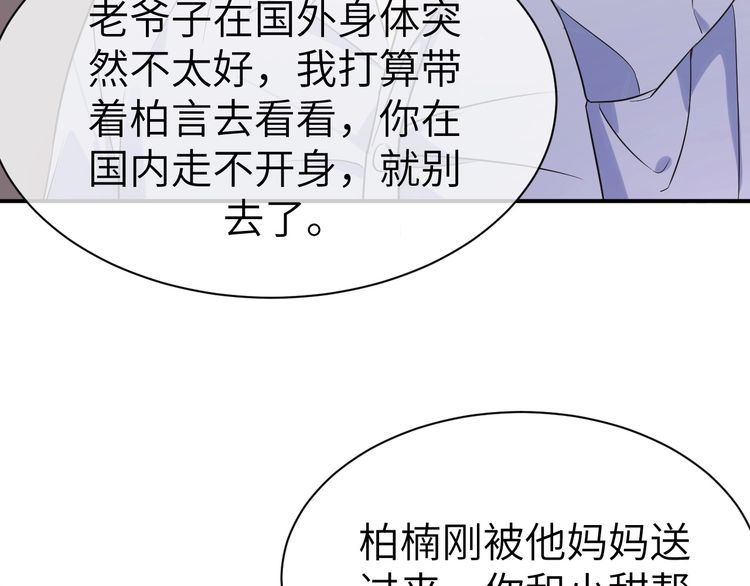 纪总的娇妻又凶又野漫画,23 共居56图