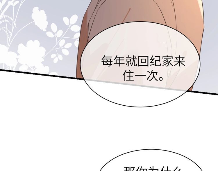 纪总的娇妻又凶又野漫画,23 共居76图