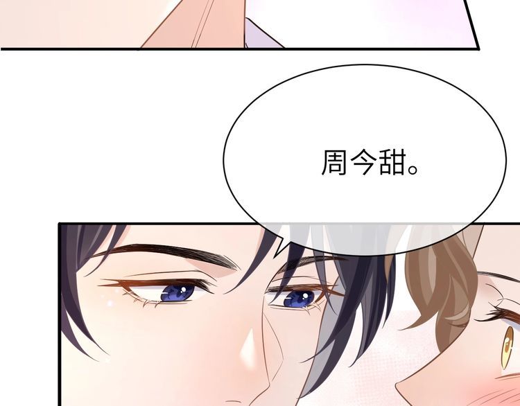 纪总的娇妻又凶又野漫画,23 共居28图