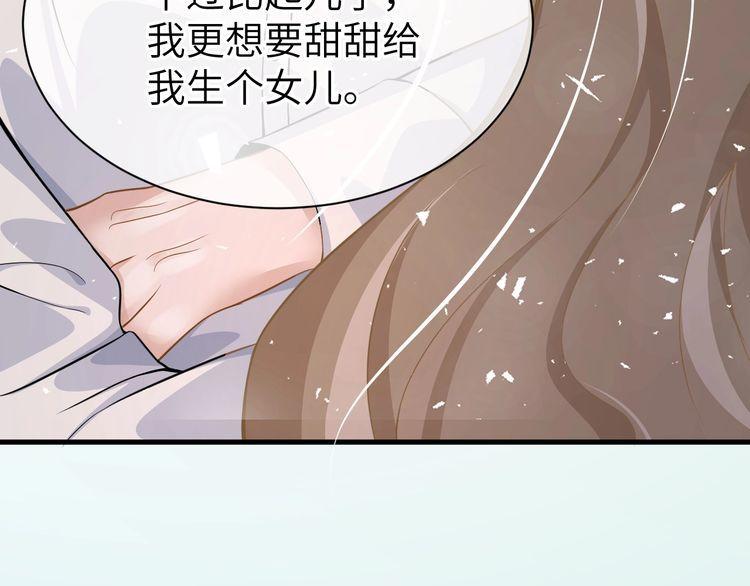 纪总的娇妻又凶又野漫画,24 魔王92图