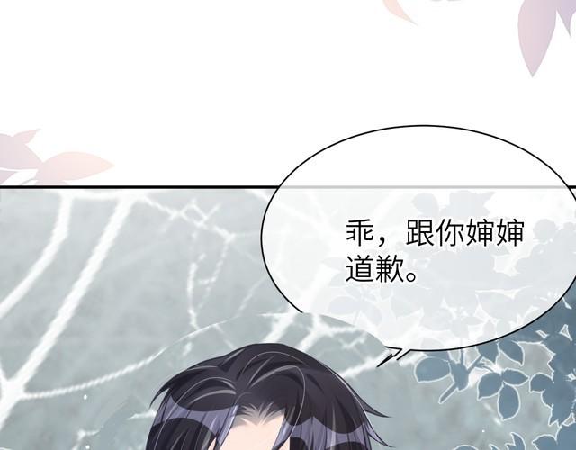 纪总的娇妻又凶又野漫画,24 魔王60图