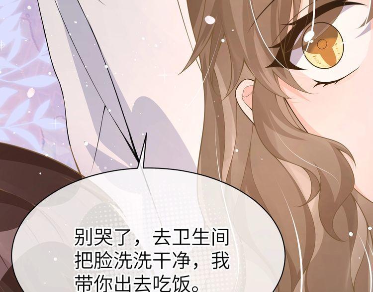 纪总的娇妻又凶又野漫画,24 魔王76图