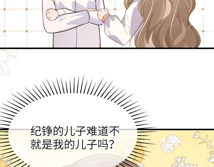 纪总的娇妻又凶又野漫画,24 魔王85图