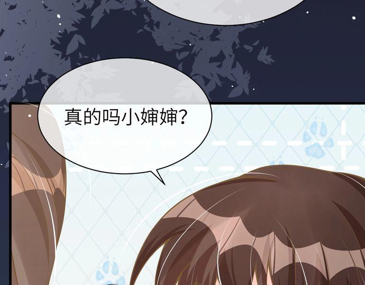 纪总的娇妻又凶又野漫画,24 魔王69图