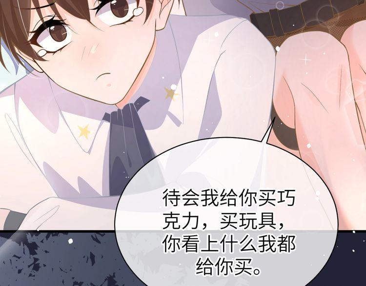 纪总的娇妻又凶又野漫画,24 魔王68图