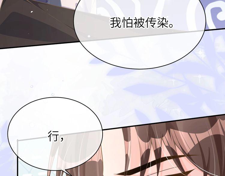 纪总的娇妻又凶又野漫画,24 魔王26图