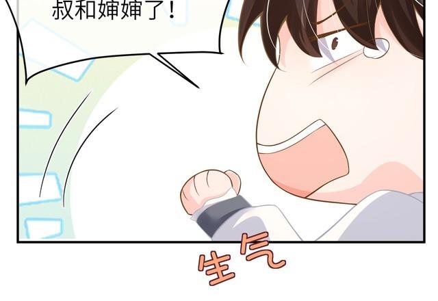 纪总的娇妻又凶又野漫画,24 魔王63图