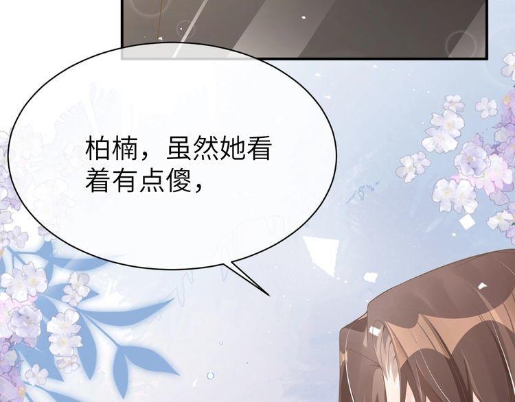 纪总的娇妻又凶又野漫画,24 魔王21图